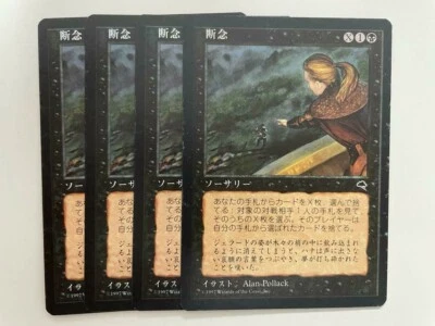 MTG 4X JAPANESE TEMPEST ABANDON HOPE NM/M MAGIC THE GATHERING BLACK UNCOMMON - Image 1 of 4