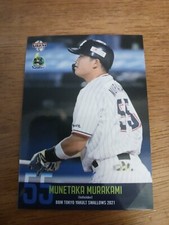 MUNETAKA MURAKAMI 2021 BBM Yakult Swallows #S54 Japanese Baseball Card       ⚾️ 