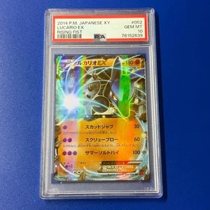 Lucario EX RR PSA10 Unlimited Pokemon Card Japanese Holo Rare XY Furious Fists - Picture 1 of 2