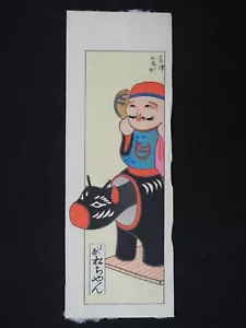 Antiker Holzschnitt Senjafuda 20er Jahre, japanisch, 13702 - Bild 1 von 4