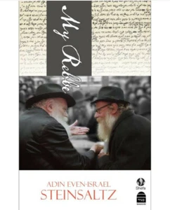 My Rebbe Menachem Mendel Schneerson the Lubavitcher Rebbe Koren - Picture 1 of 7