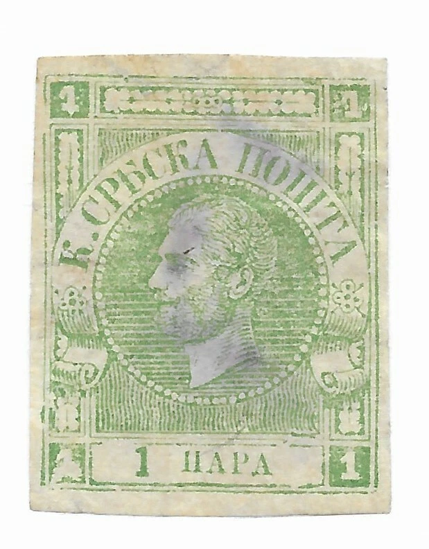 Serbia #14 Used - Stamp CAT VALUE $37.50 - Image 1 of 1