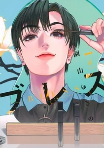 Bless Vol.1-7 Comic MANGA Japanese, Sirius KC - Picture 1 of 8