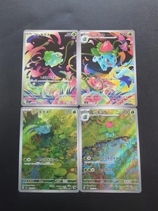 Pokemon Bulbasaur 064/063 & 166/165 & Ivysaur 065/063 & 167/165 Sets AR Japanese - Picture 1 of 23