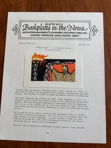 BOOKPLATES IN THE NEWS AUDREY SPENCER ARELLANES 1989-1996 ISSUES #75-104 SIGNED - Picture 1 of 18