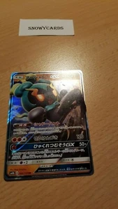 Japanese - Marshadow GX - 064/150 RR - M/NM - Pokemon - SM8b - Bild 1 von 2