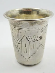 ANTIQUE IMPERIAL RUSSIA KIEV Postnikova-Loseva HALLMARK ГP STERLING CUP GOBLET - Picture 1 of 11