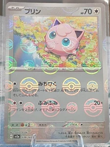 sv2a 039/165 Jigglypuff Pokeball - Pokémon 151 - Pummeluff - Japanisch Near Mint - Bild 1 von 2