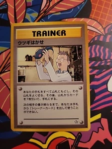 Pokemon Karte Japanisch Professor Elm Trainer Neo Genesis - LP - Bild 1 von 2