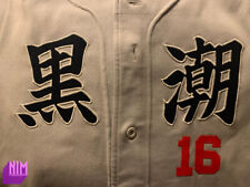 Japanese Mizuno High School College Baseball Kanji Casual Jersey