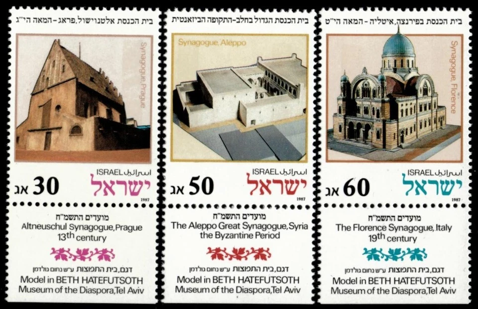 Israel 1987 - Models of Synagogues - Set of 3 Stamps - Scott #970-72 - MNH - Image 1 of 1