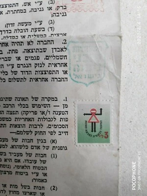 GREEN SAFETY ROAD REVENUE STAMP 3 LI ON INSURANCE POLICY 1973  ISRAEL  Foto 1 de 2