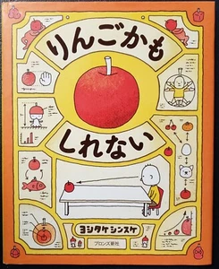Ringo Kamo Shirenai, Yoshitake, Shinsuke,New, ISBN 4893095625 - Picture 1 of 3