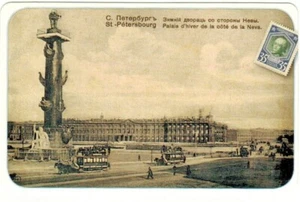 Russian postcard Repro of old card & stamp WINTER PALACE IN ST PETERSBURG - Picture 1 of 1