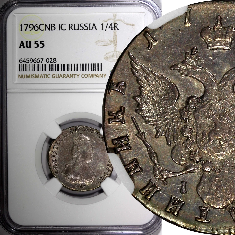 RUSSIA Catherine II Silver 1796 SPB IC 1/4 Rouble  NGC AU55 TOP GRADE RARE C#65c - Image 1 of 4