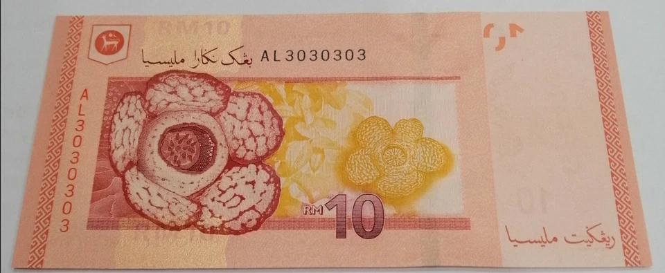 Malaysia RM10 12th series Zeti AL3030303 Radar Fancy Repeat Number UNC - Image 1 of 2