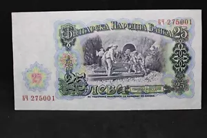 1951 Bulgarien 25 Leva 275001 - Bild 1 von 2