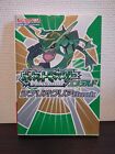 Pokemon Emerald Official Strategy Guidebook Scenario Clear Japanese GBA 