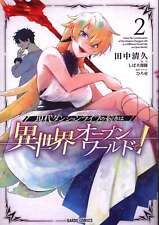 Japanese Manga Overlap Garud Comics Kiyohisa Tanaka!!) The continuation of m...