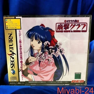 Seltene Sakura Wars Teigeki Graph Sega Saturn Neu ungeöffnet, Funktion unbestätigt - Bild 1 von 6