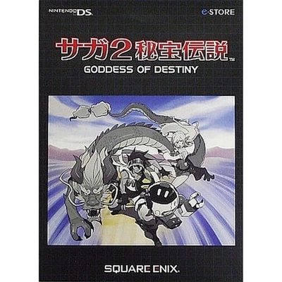 Final Fantasy Legend II: Goddess of Destiny Collector's Pack NDS NTSC-J CIB - Image 1 of 4