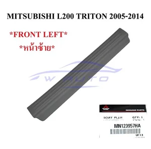 GENUINE GRAY FRONT LH DOOR SCUFF PLATE COVER FIT MITSUBISHI TRITON L200 2005-14 - Picture 1 of 5