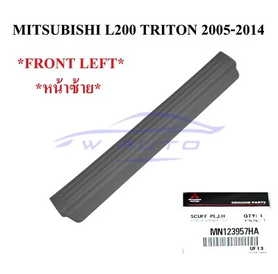 GENUINE GRAY FRONT LH DOOR SCUFF PLATE COVER FIT MITSUBISHI TRITON L200 2005-14 - Image 1 of 4