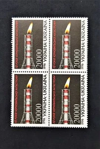 Postage stamp 1996 Ukraine 10 years Chernobyl tragedy Quartblock - Picture 1 of 8