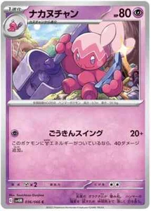 036-066-SV4M-B - Pokemon Card - Japanese - Tinkatuff - C - Picture 1 of 1