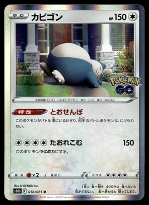 Snorlax 056/071 S10b: Pokemon GO - Image 1 of 2