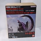 Toho 30cm Godzilla 2016 Sakai Yuji 4th Form Awakened Godzilla Store Limited ver.