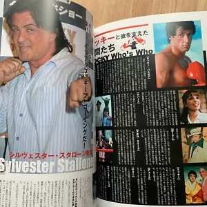 Sylvester Stallone Rocky Japan Film Magazine Book SCREEN Photo Interview Archive - Picture 1 of 24