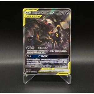 Pokemon S-Chinese Sun&Moon CSM2cC-158 Umbreon & Darkrai GX PTCG Holo Mint New - Picture 1 of 2