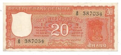 India Rs 20, Error Note, E1, S Jagannathan, with upper Number dancing downwards - Image 1 of 2