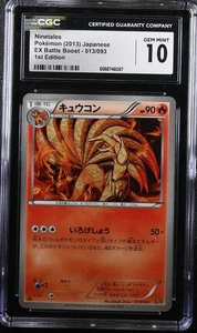 Ninetales #13 – Japanese EX Battle Boost – CGC 10 – Low Pop – PSA Quality – Mint - Picture 1 of 4