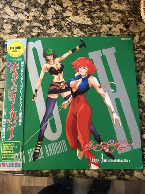 Cutey Honey Laser Disc New Super Android Stage 3 Japanese  - Image 1 of 4