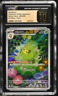 ✨✨ CGC 10 Pristine Swadloon 088/086 AR Art Rare White Flare sv11W Pokemon Card - Image 1 of 2