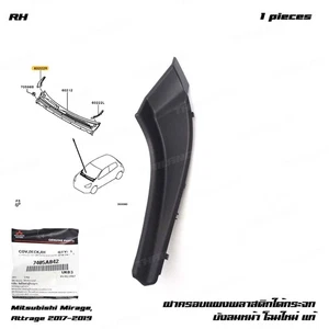 Cover Front Deck Rh 7405A842 For Mitsubishi Mirage Attrage Facelift 2017 - 2019 - Picture 1 of 6