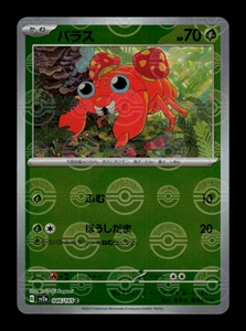 NM - Pokemon Paras 046/165 C 151 sv2a Reverse Holo (Poke Ball) Japanese - Picture 1 of 2
