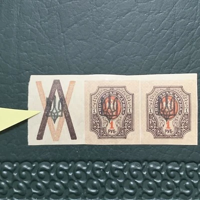 52845 Ucrania/Rusia 1918-19 Guerra Civil KIEV Tipo-3 1R Error Tridente/Cupón MNHOG Foto 1 de 2