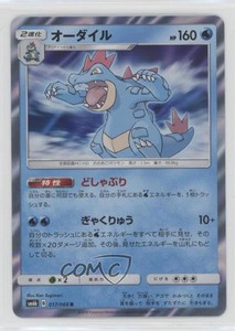 2018 Pokémon Sun & Moon - Champion Road (SM6b) Japanese Feraligatr #017 0t1f