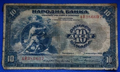 Yugoslavia 1920 - 10 Dinaro -  #G16 - Image 1 of 3
