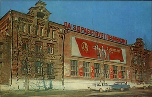 Postkarte color AK Krasnoufimsk Красноуфимск Ural Sowjetunion 1985 Building View - Picture 1 of 2