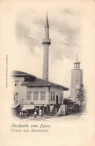 Bulgaria - RUSE - The mosque - Picture 1 of 2