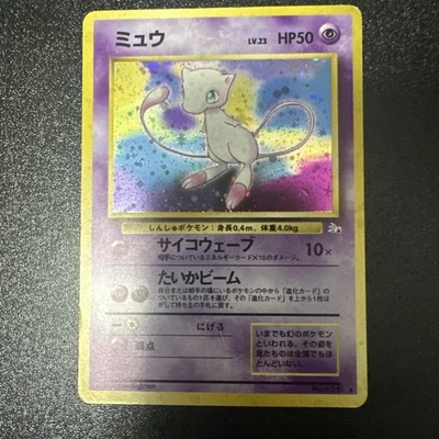 Pokemon Mew No. 151 Fossil Holo Card Japanese Edition - Image 1 of 4