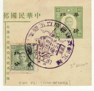 12997 01 - n. 3 CHINA STAMPS ON FRAGMENTS - Picture 1 of 3