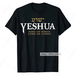 Yeshua Hebrew Jesus Messianic T-Shirt The King Lord Christians Worship God Tee - Picture 1 of 7
