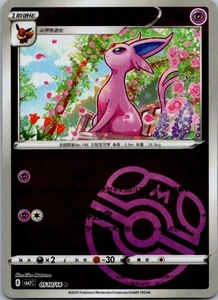 2025 Chinese Pokemon Espeon Gem Pack Vol. 2 Meisterball Reverse Holo #510/14 NM - Bild 1 von 2