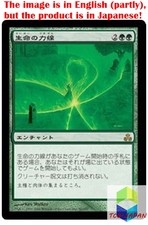 Magic: The Gathering MTG Jpver Foil Leyline of Lifeforce GPT Rare