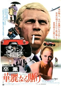 THE THOMAS CROWN AFFAIR - Steve McQueen Original Japanisches Mini Poster Chirashi - Bild 1 von 3